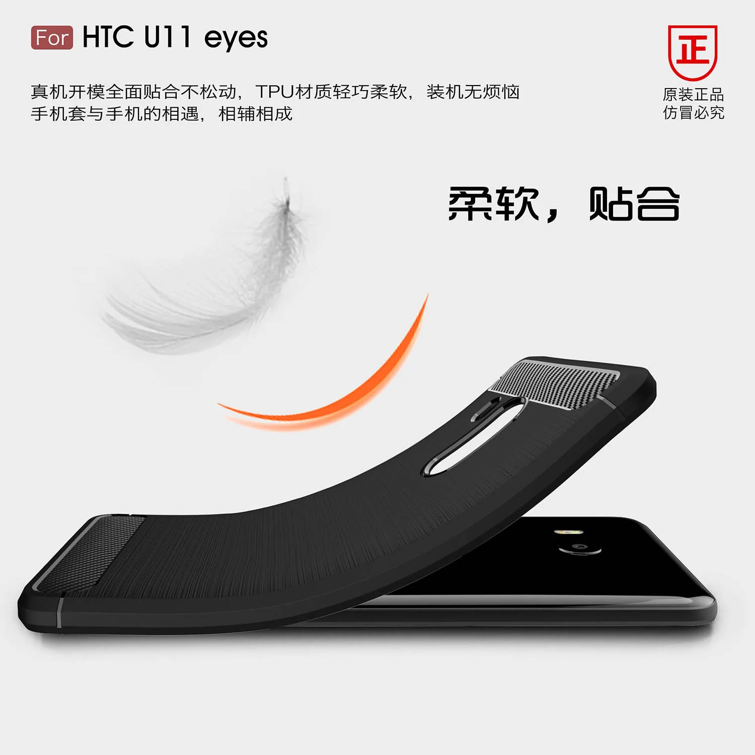 Противоударный мягкий чехол из углеродного волокна для HTC U11 EYES life u11 plus Desire 12 Plus + с