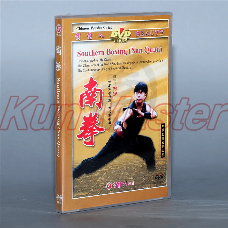 Южное боксерское Nan Quan Kung Fu обучающее видео с английскими цифрами 1 DVD|kung fu|kung fu dvdkung