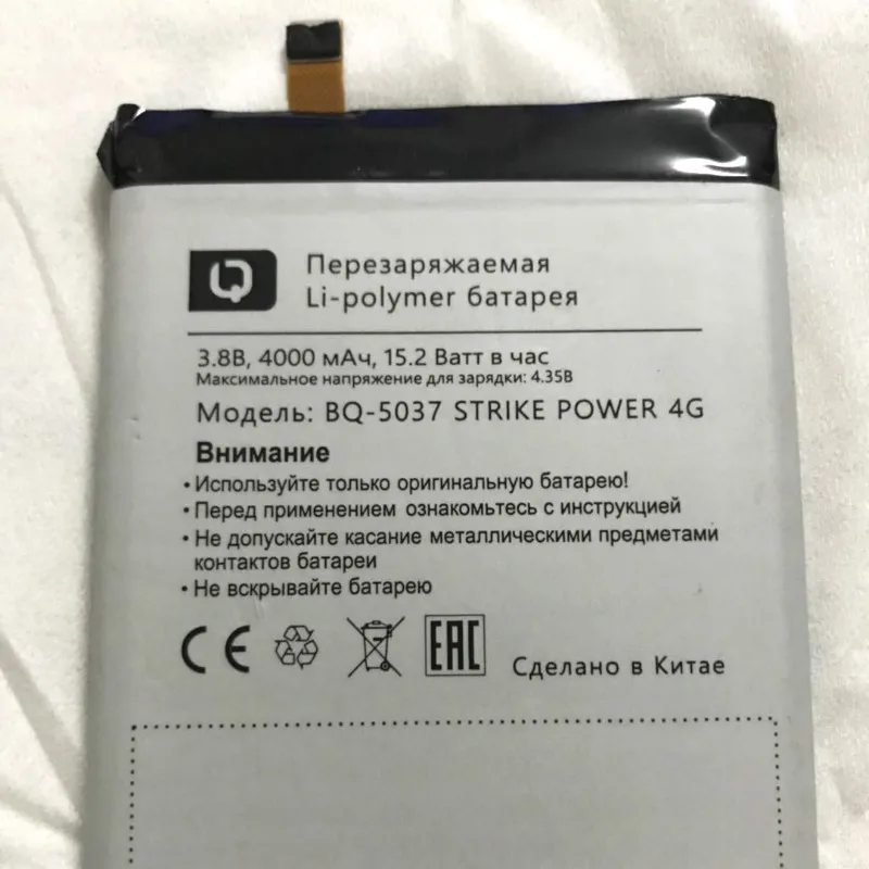 Аккумулятор 4000 мАч для BQ Strike Power 4G/BQ 5037|Аккумуляторы мобильных телефонов| |