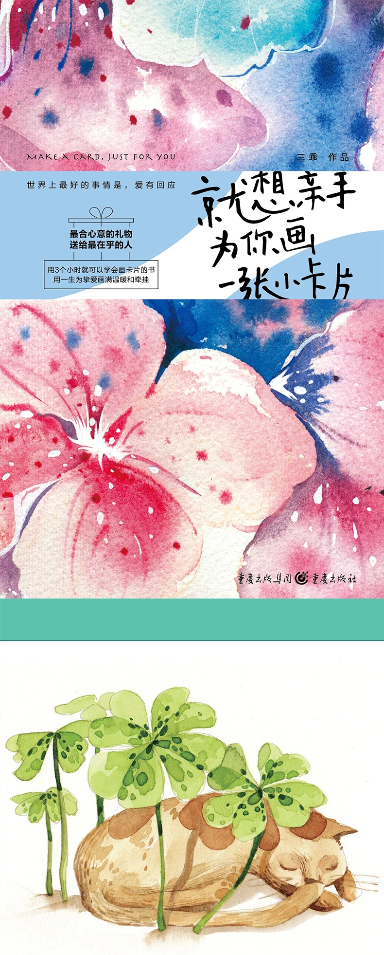 Новая книга для обучения акварельной живописи: Я хочу лично нарисовать маленькую открытку для вас сделать подарок diy