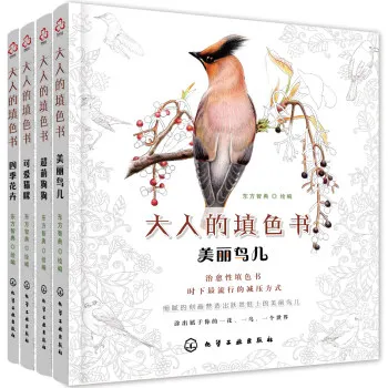 4 книги креативная книжка раскраска с животными и кошками для детей взрослых