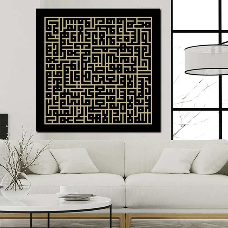 

2 Color Custom HD Print Islamic Muslim Arabic Kufic Bismillah Calligraphy Painting Poster on Canvas Wall Picture for Living Room