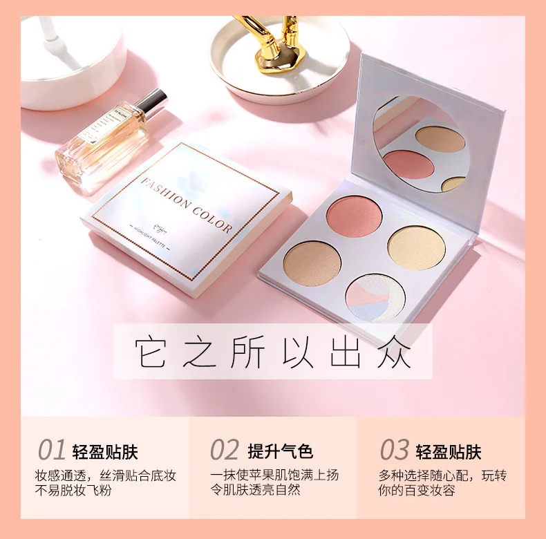 Marble Four-color High Disk Fritillary High-profile Disc Highlights Brighten Skin Tone Makeup Highlight Plate