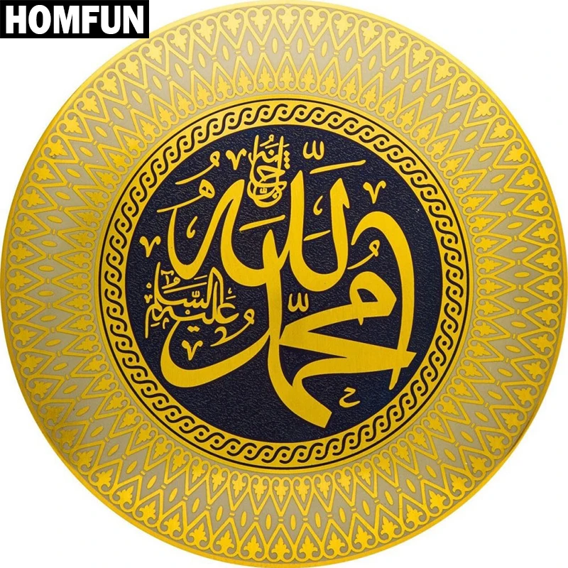 HOMFUN Краски с Алмазная вышивка &quotдля мусульман мечети&quot ing камни в форме ромба