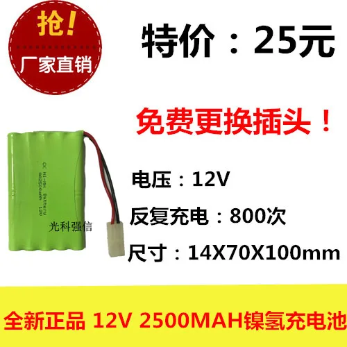 Новые Аутентичные 12V AA 2500MAh никель водородный аккумулятор Ni MH печатная плата