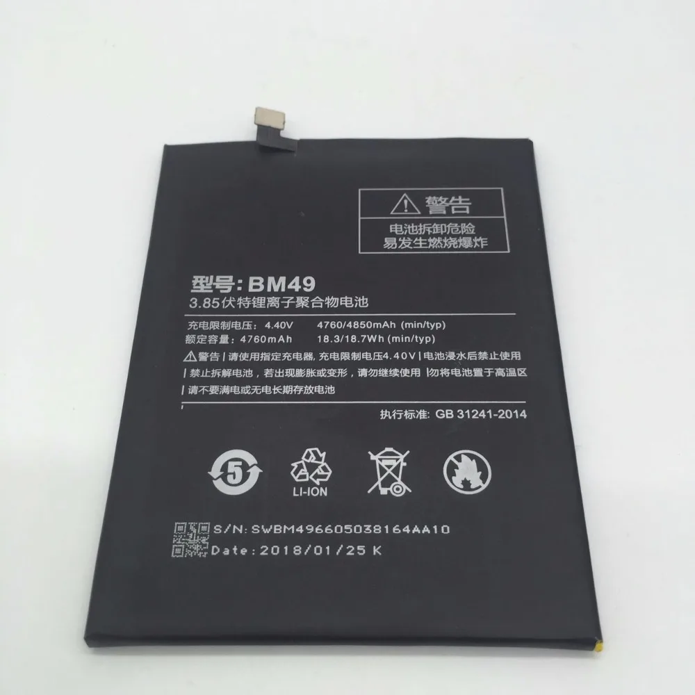 Новинка для Xiaomi Mi Max 4850 мАч BM49 батарея аккумулятор смартфон|Аккумуляторы