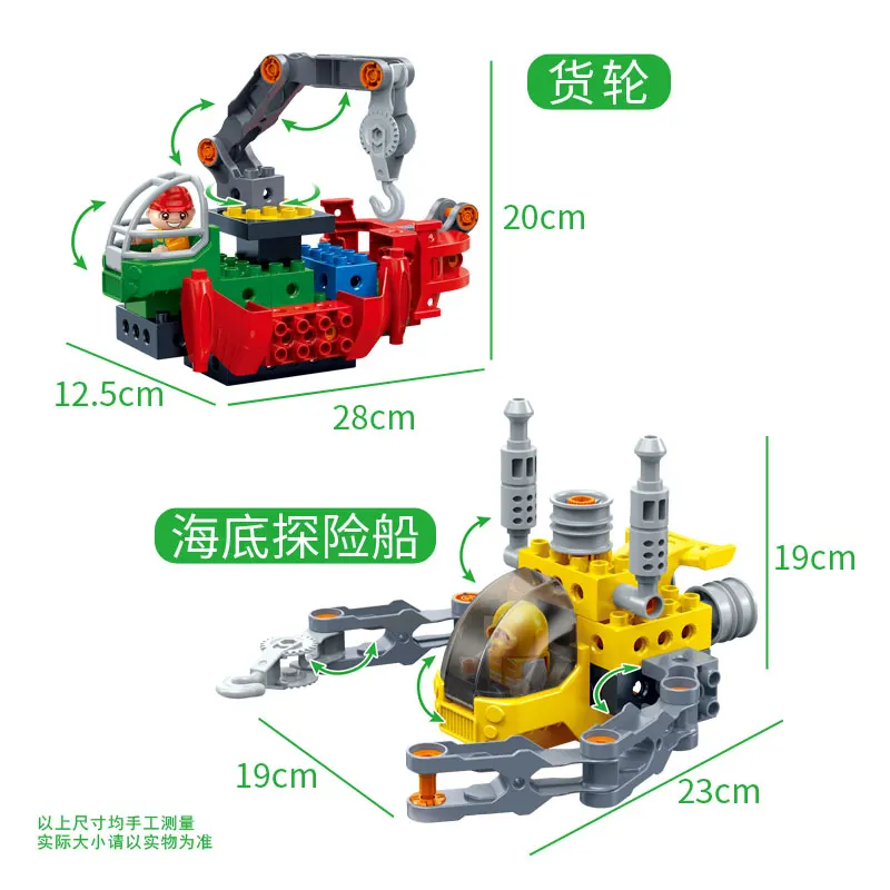 BanBao Technic Freighter подводная лодка разведочный корабль 2 в 1 большие кирпичи частиц