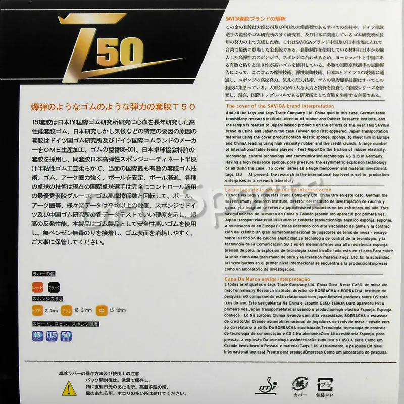 SAVIGA T50 Pips-in Table Tennis Rubber with Sponge | Спорт и развлечения