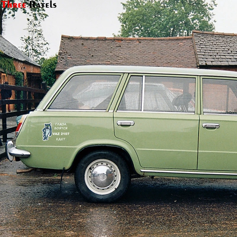 Three Ratels TZ-1250 12.5*18.6см 1-4 шт глаза боятся vaz 2107 едет ваз лада виниловые наклейки на авто прикольные наклейки на автомобиль автомобильная наклейка