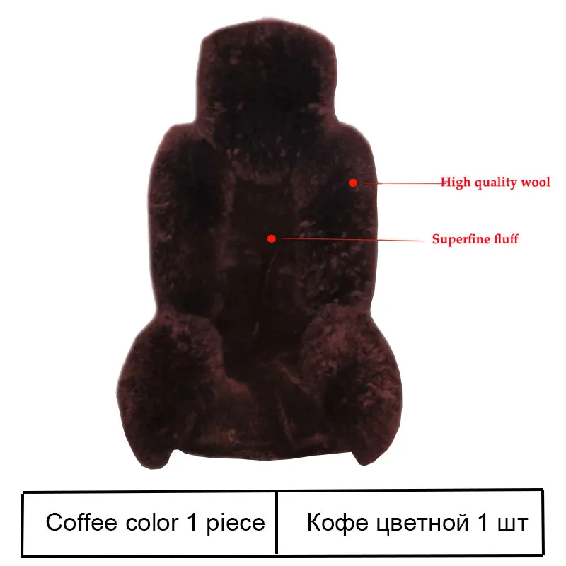 Coffee Шерстяное покрытие для автомобильных сидений, зимняя теплая подушка для сидений автомобиля, натуральный мех, Австралийская овчина, авточехлы для сидений, автомобильные меховые аксессуары - Название цвета: Coffee