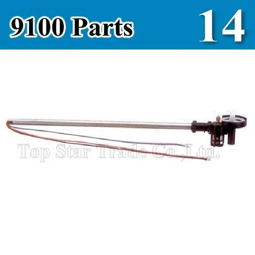 Радиоуправляемый вертолет модель самолета запасные части задний блок для