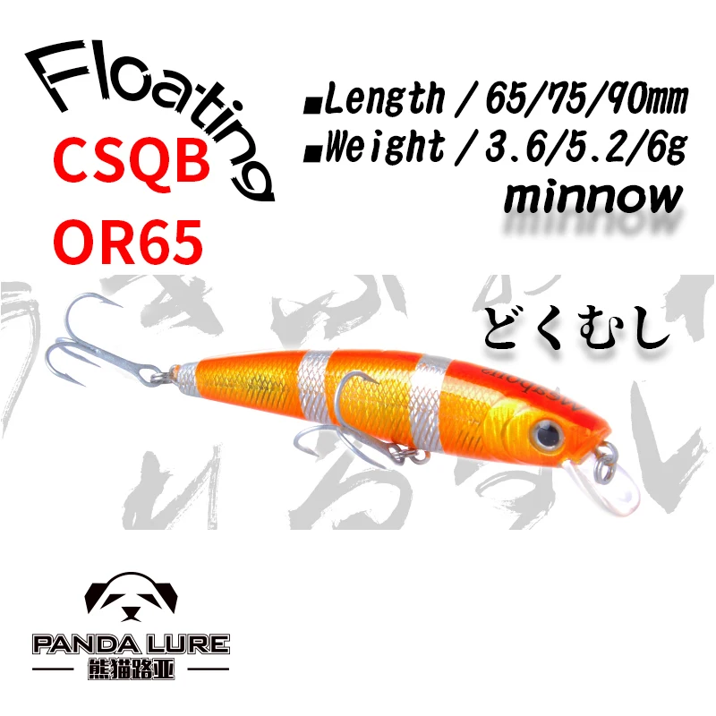 Панда приманка рыболовная CSQBOR65 Toray Platstic и Тролль прочность Крючки бас Троллинг