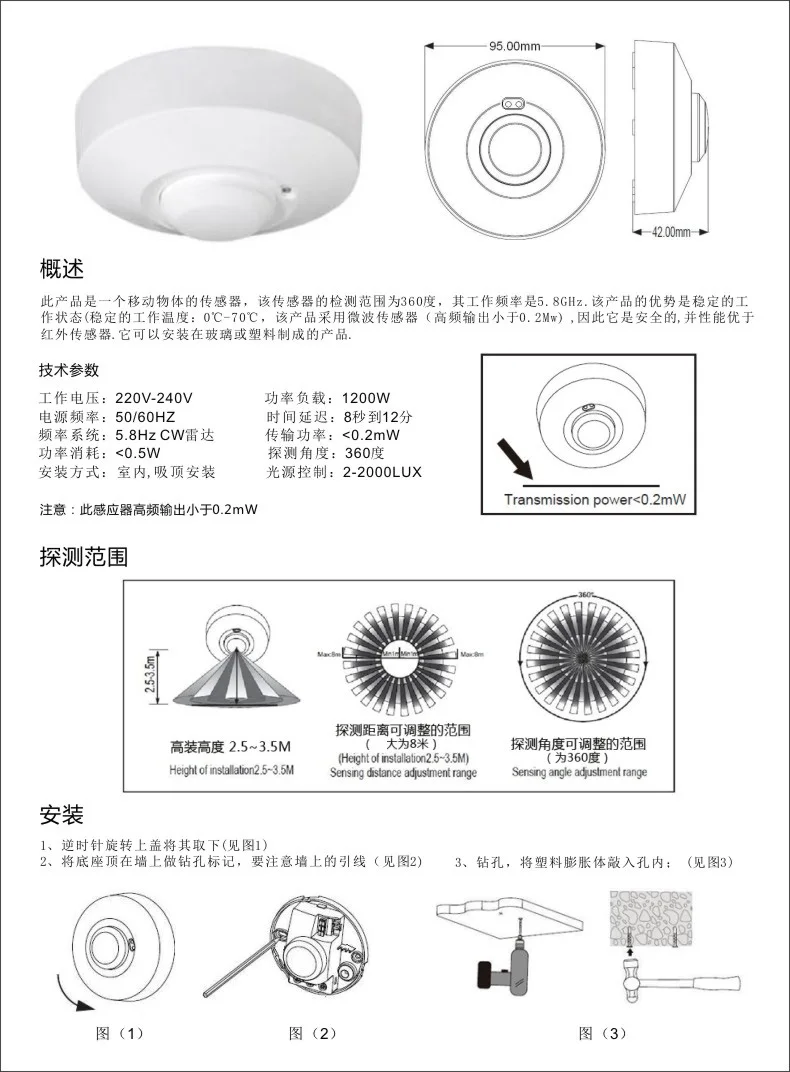 SEN0192 DFRobot microwave motion sensor