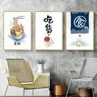 Японский стиль мультфильм кошка животные холст искусство живопись кухня украшение Настенная картина лапша еда плакаты и принты для детей