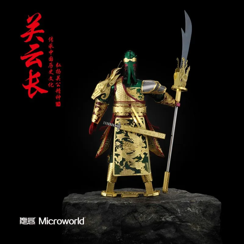 Guan Yu солдатское здание DIY лазерная резка головоломка модель 3D нано игрушки для