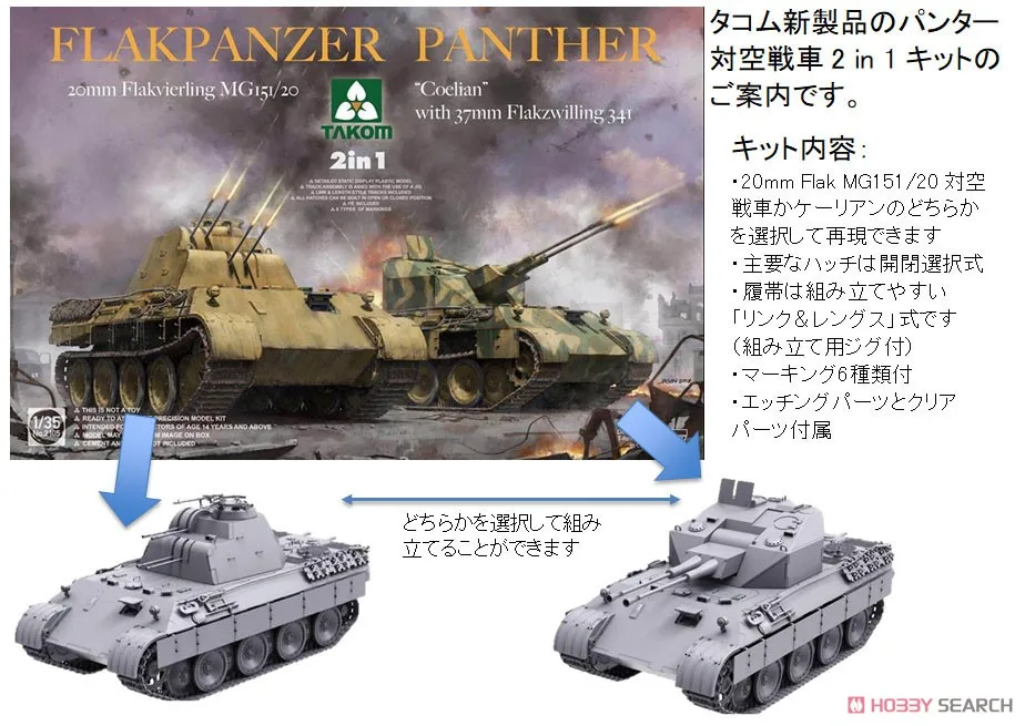 1/35 takom 2105 flankpanzer модель пантера хобби