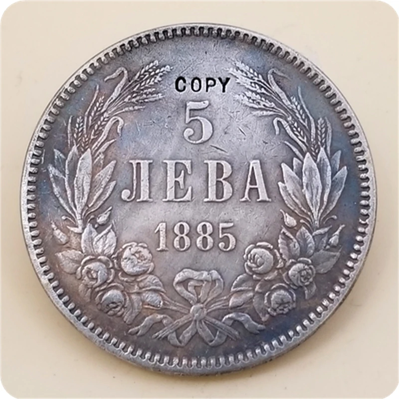 1884 1885 Болгария 5 лева Aleksandr I копия монет|Безвалютные монеты| |