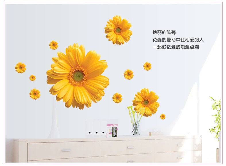 1 комплект ZY6015 rDaisy Flower виниловые 3D наклейки на стену для гостиной Декор окно