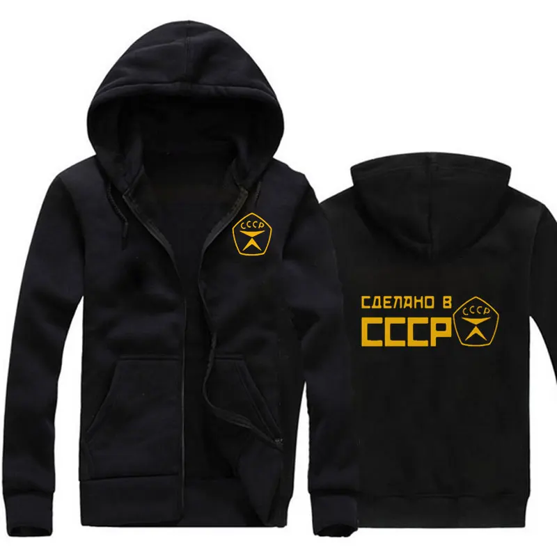 Мужские толстовки на молнии, CCCP, СССР, СССР, КГБ, в Москву, холодная война, мужская толстовка с капюшоном, флис, с длинным рукавом, мужская куртка, толстовка, куртка в стиле хип-хоп