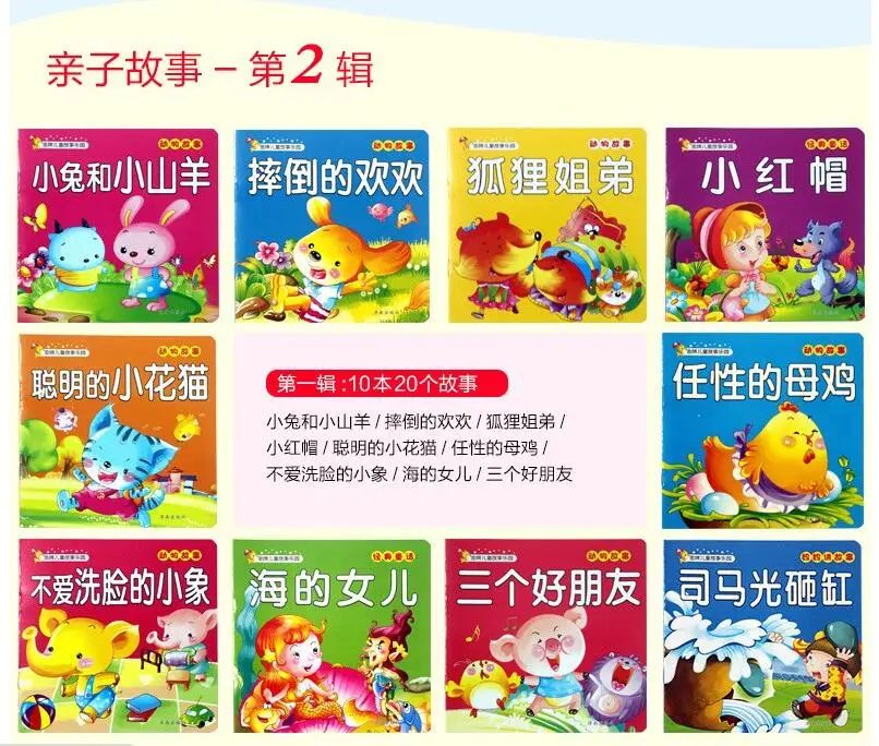 60 книг китайская история детский комикс мини книга сказка содержит аудио трек
