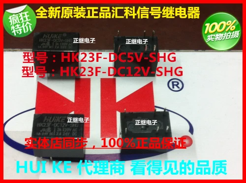 

5 шт./лот реле HK23F-DC12V-SHG заменить G5V-1-12VDC 0,2 Вт