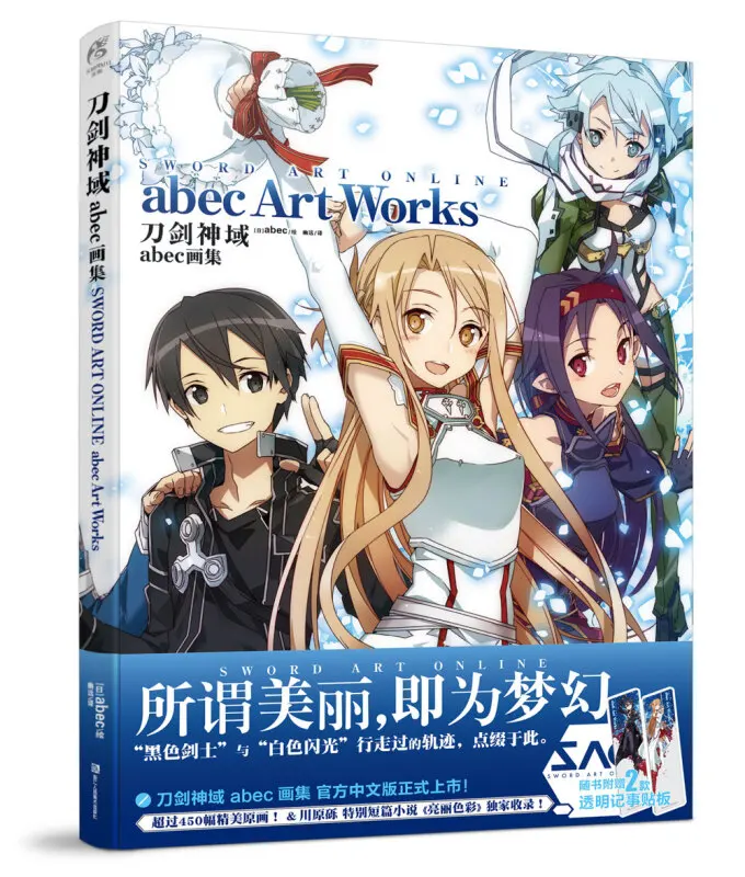 

157 страниц искусство меча онлайн САО артбук Kirito Kirigaya Kazuto Yuuki Asuna искусственная книга картинки косплей реквизит подарок новинка