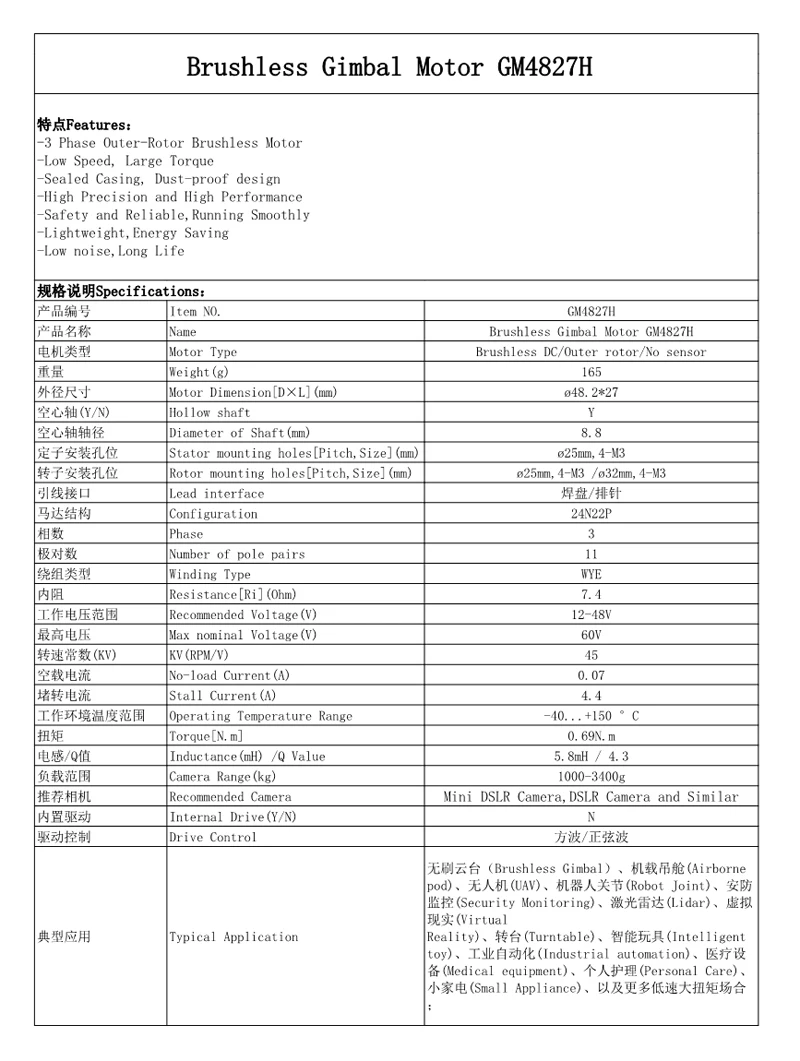 1 шт. GM4827H бесщеточный двигатель 3 фазы KV45 внешний ротор без датчика большой крутящий момент DC s 8,8 мм полый вал fr RC Gimbal БПЛА