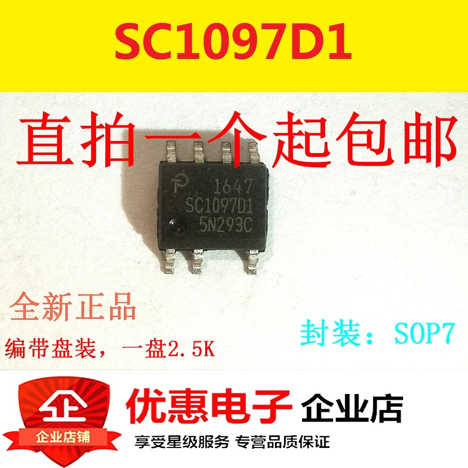 10 шт. новый оригинальный патч SC1097DG SC1097D1 интегральная микросхема управления источниками SOP-7 футов