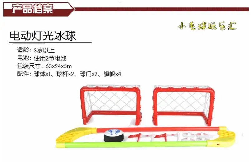 Экологически чистый Хоккей с шайбой и хоккей на поле детские спортивные игрушки