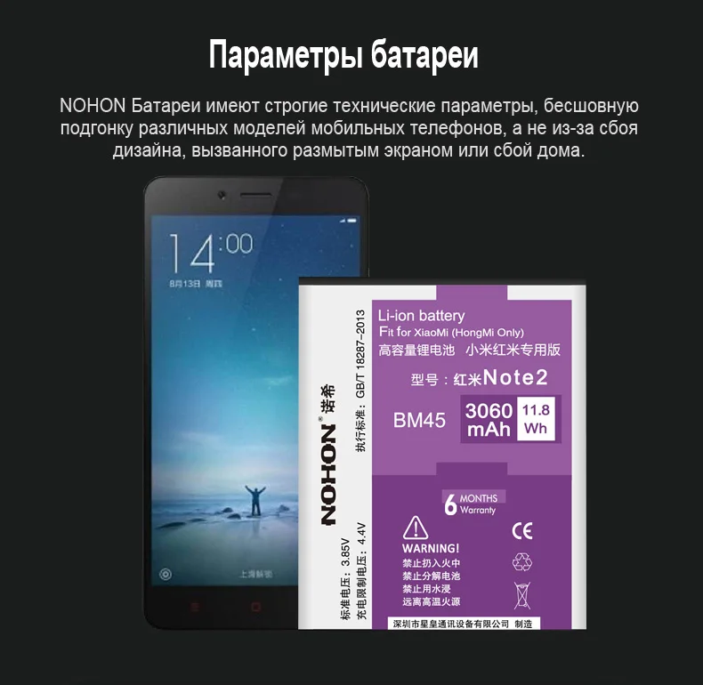 NOHON BM45 BM46 BM47 BM48 BM49 для Xiao mi Red mi Note 2 3 3S 3X 4X mi Note2 MAX батарея замена телефона Bateria Розничная посылка