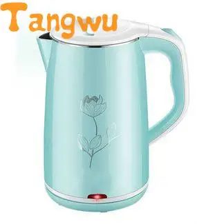 Бесплатная доставка электрический чайник Автоматическое отключение питания