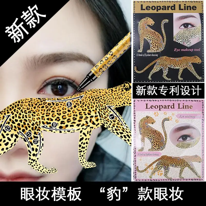 Новые леопардовые 12 видов стилей красота для макияжа глаз шаблон подводки