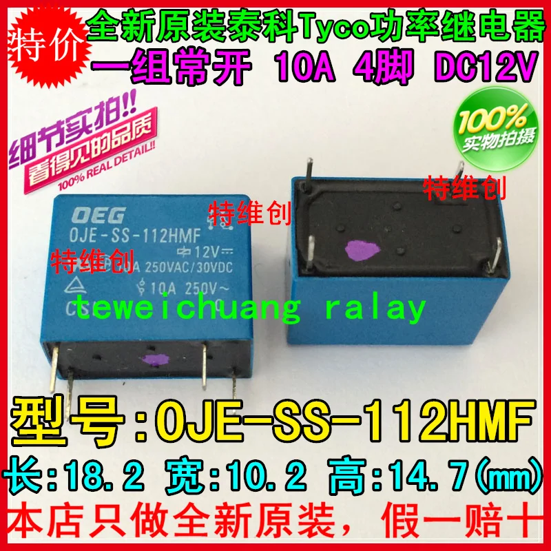 Оригинальный OJE-SS-112HMF питания 4 pin/10A/12V / a нормально открытый | Обустройство дома