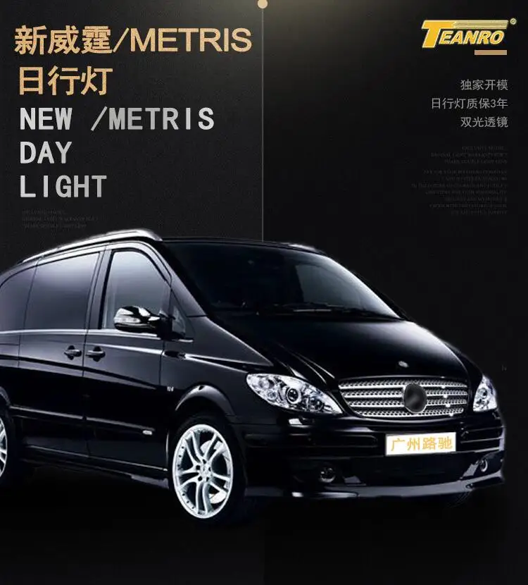 Автомобильный светильник-бампер для Mercedes Benz Vito, Дневной светильник, автомобильные аксессуары, светодиодный DRL головной светильник для Vito, противотуманный светильник