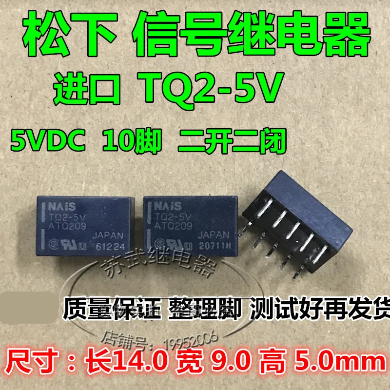 TQ2-5V реле 5V EA2-5 5VDC