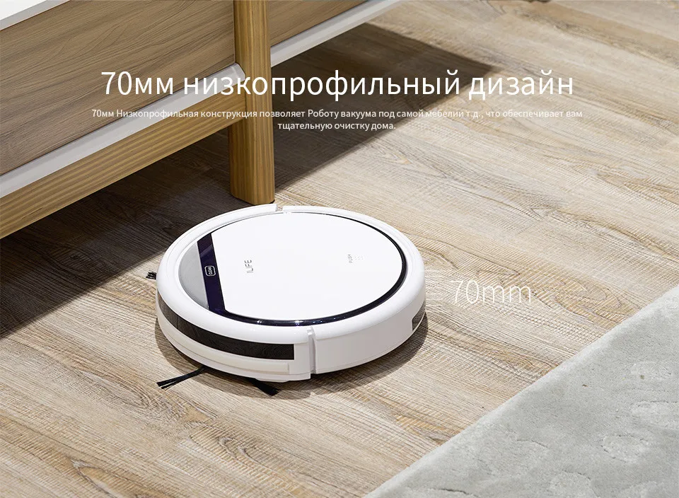 ILIFE V3S Pro Робот Пылесос, 600 Pa уровень всасывания,мощная уборка для пэт волос,анти-столкновения, автоматически возвращаться в док-стануию для зарядки,три режима для чистки.предустановка план очистки