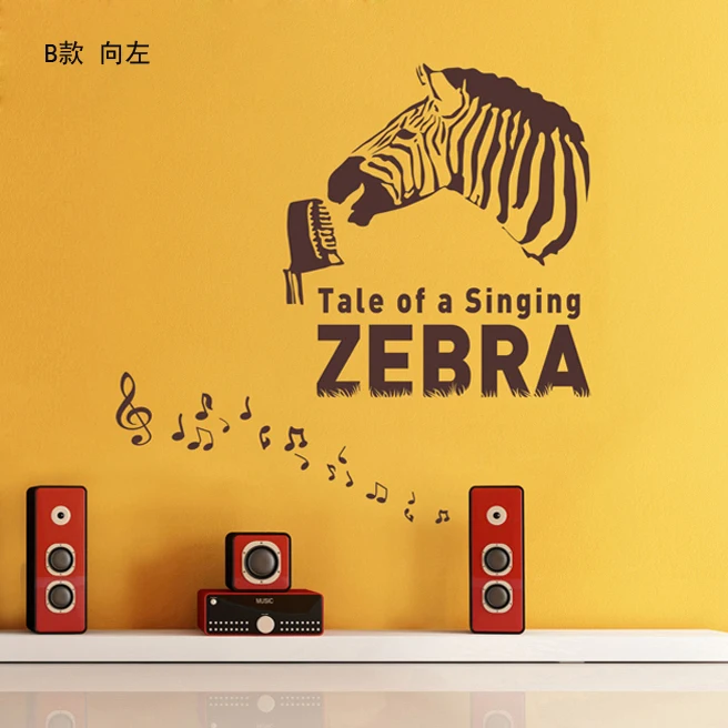 Зебра Африканские животные виниловая наклейка на стену пение песня Музыкальная