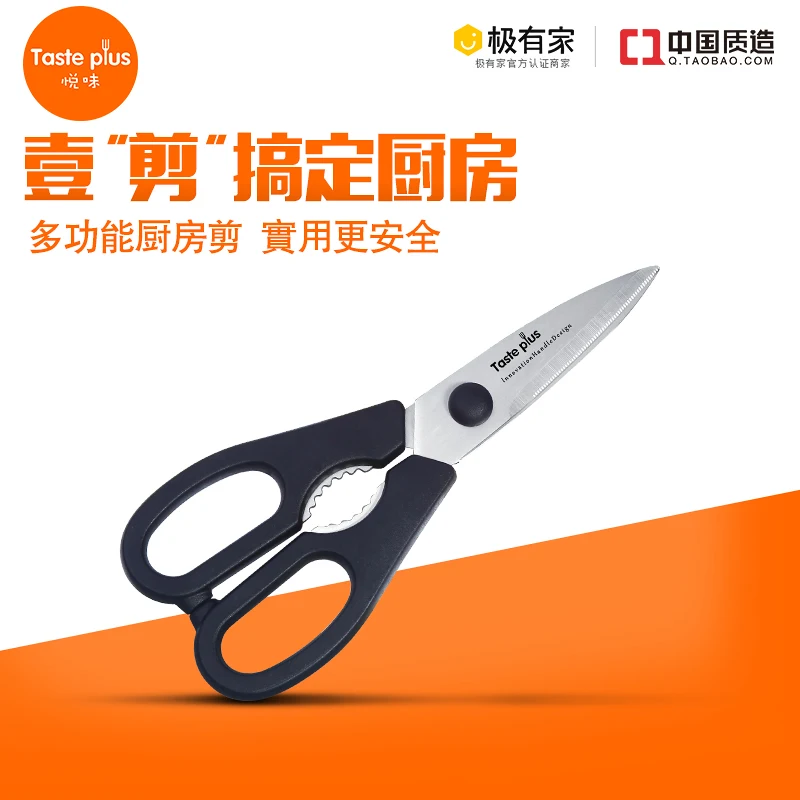 Кухонные ножницы из нержавеющей стали Многофункциональные бытовые для резки