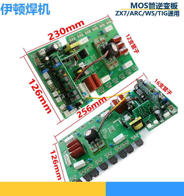 Сварочная инверторная плата ZX7/200/250 DC ручная сварочная Верхняя 220В MOS Трубная