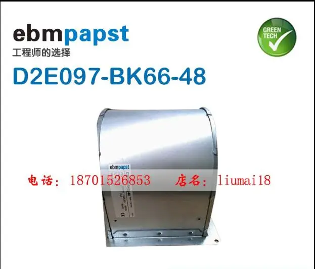 D2E097 BK66 48 Германия ebmpapst центробежный вентилятор с двойным входом и монтажным
