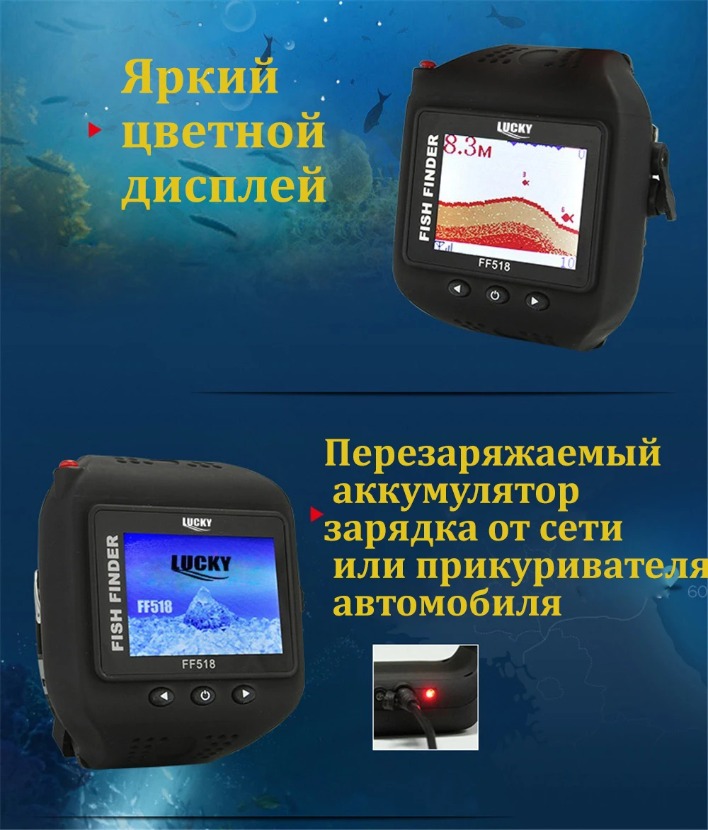FF518 Lucky эхолот часы lucky для рыбалки fish finder sonar for fishing эхолоты fishfinder беспроводной