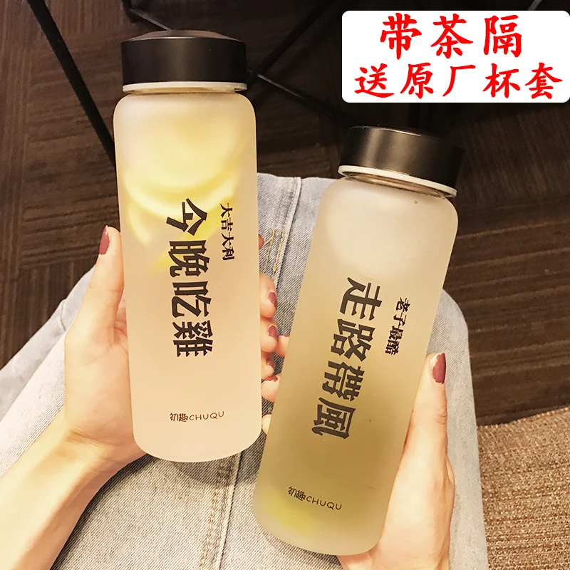 Портативные мужские чашки для воды матовое стекло в Корейском стиле