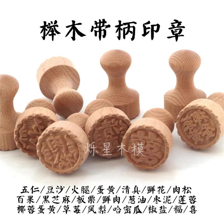 Выпуклая форма для выпечки тортов из Букового дерева с хвостовиком|cake print|cake baking