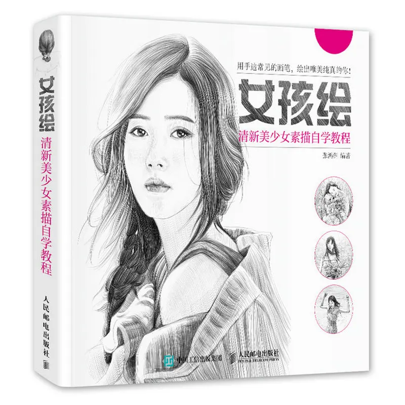 Newest Chinese color pencil Sketch Painting Book Fresh and beautiful girl self study Tutorial drawing art book