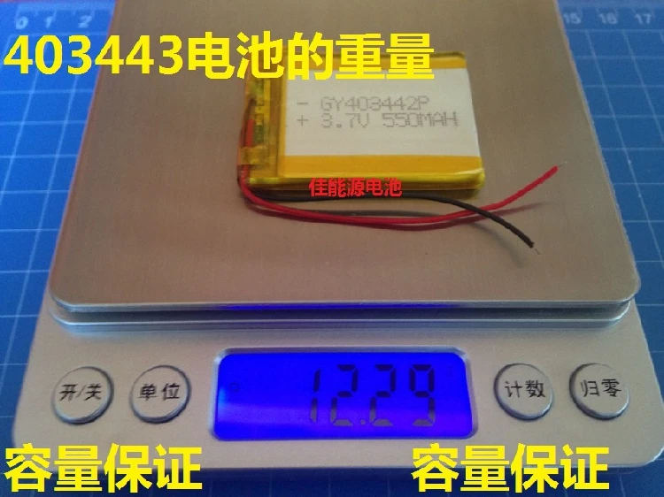 

3.7V polymer lithium battery 403443 700MAH driving record books E Luhang navigator Rechargeable Li-ion Cell