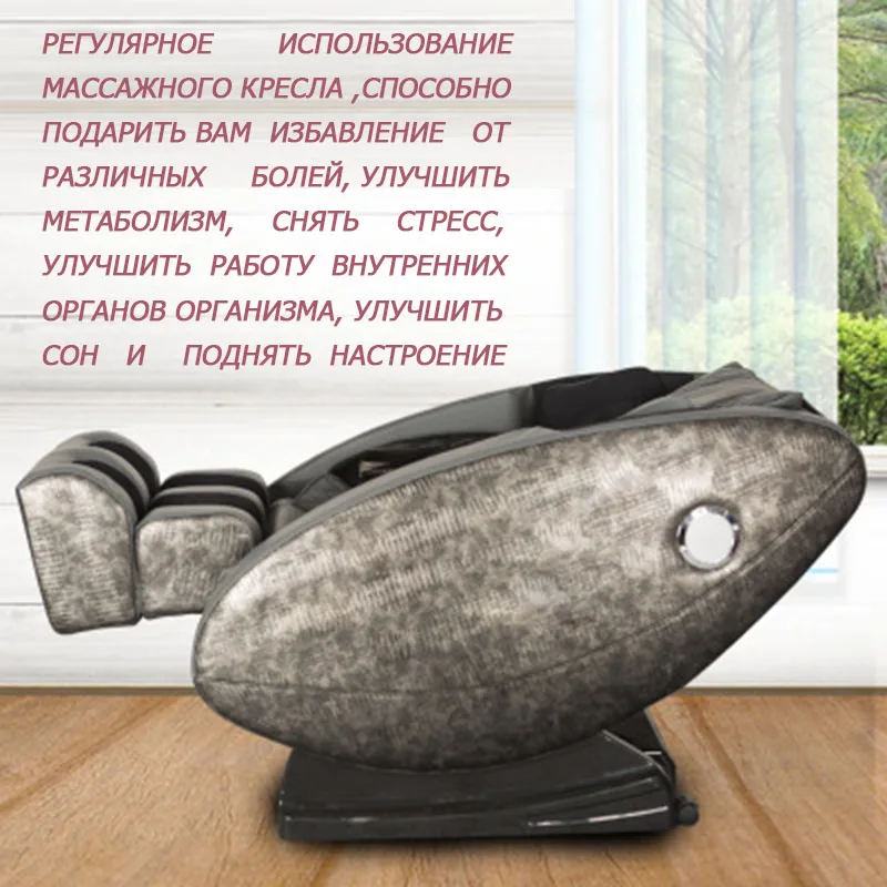 Электрический Массажное кресло дома массаж Многофункциональный космическая