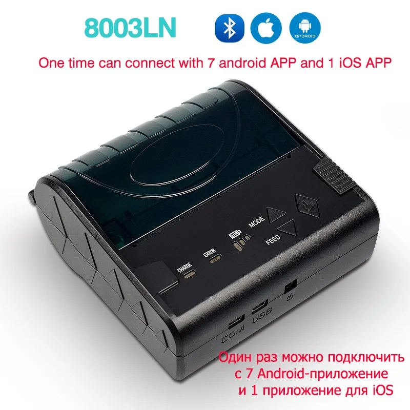 8003LN Штрих-код портативный Bluetooth тепловой POS принтер с батареей 2000Amh 90 мм/сек. USB беспроводной мобильный принтер для 80 мм термобумага - Цвет: 8003LN