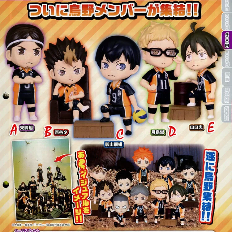 Аниме Haikyuu! Новинка Karasuno High 5 комплектов оригинальные капсульные игрушки Kageya Shoyo