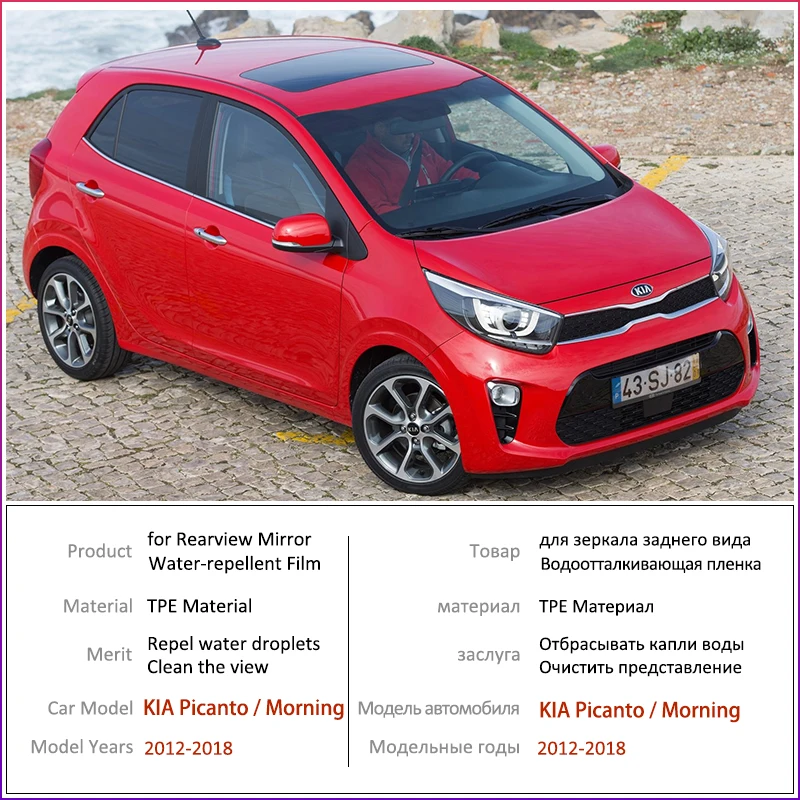 Для KIA Picanto Morning 2012 ~ 2018 TA полное покрытие противотуманная пленка зеркало заднего
