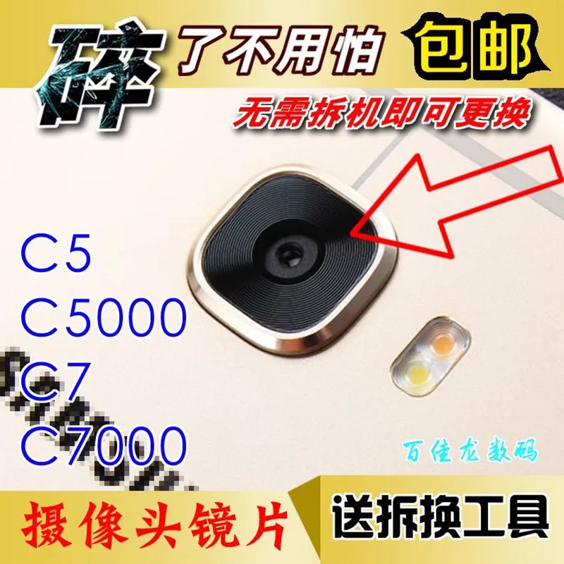 2 шт. оригинальная задняя камера стеклянная крышка объектива для Samsung C5 C5000 C7 C7000